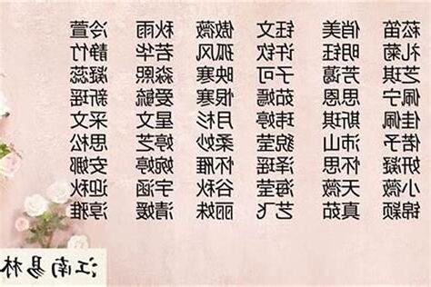 子 名字
